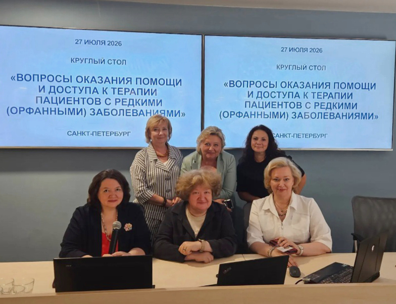 Опыт ПИМУ в лечении орфанных пациентов был представлен в федеральной повестке