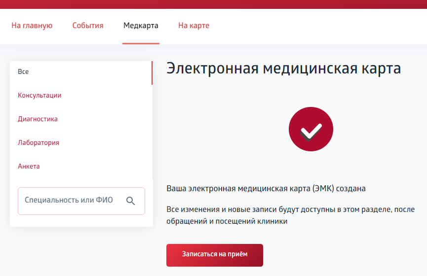 личный кабинет ПИМУ.png
