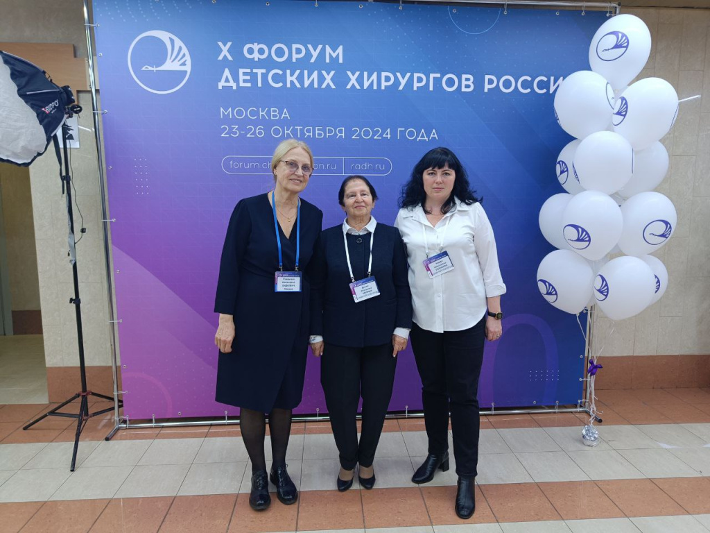 ПИМУ_Форум детских хирургов.jpg