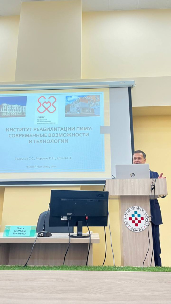 ПИМУ_Чебоксары_Доклад.jpg